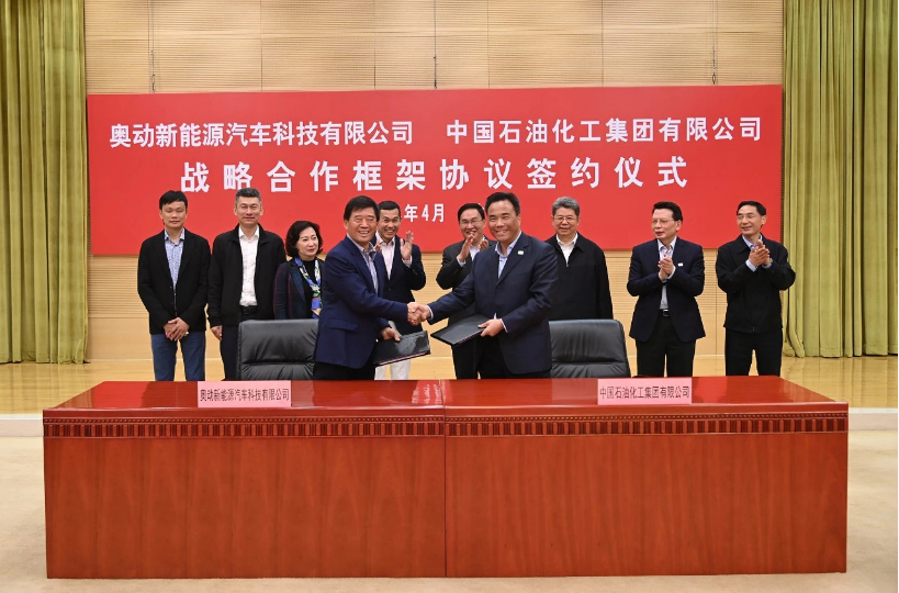 奥动新能源联手中国石化布局换电