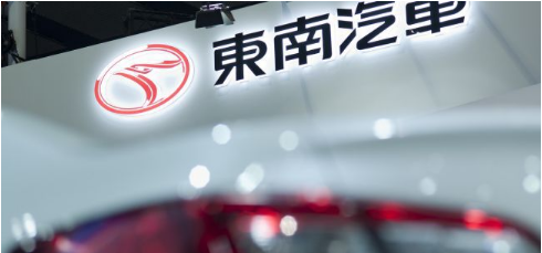 东南汽车股权解冻:日本三菱撤资/福州交投接棒