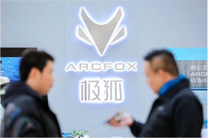 北汽蓝谷与广汇汽车签署战略合作，为ARCFOX极狐铺设渠道