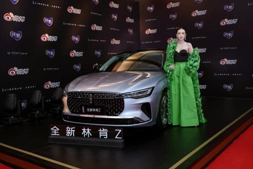 林肯Z微博之夜之后，销量预计再上一个台阶
